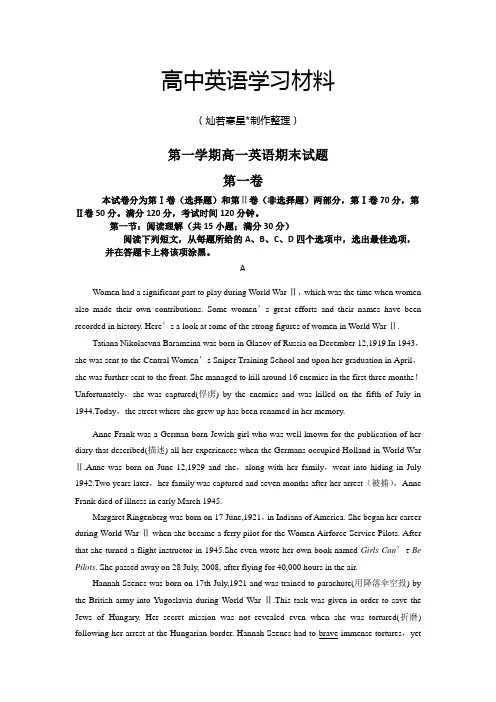 人教版高中英语必修二第一学期高一英语期末试题