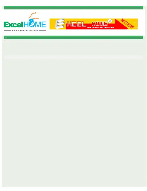 Excel的公历与农历转换
