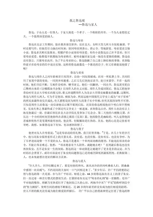 我之鲁迅观