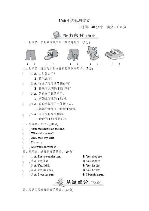 外研小学英语五年级上册Module 4Unit单元测试卷试卷(一)