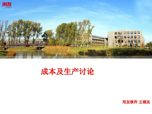 轮胎成本核算及生产过程讲解-