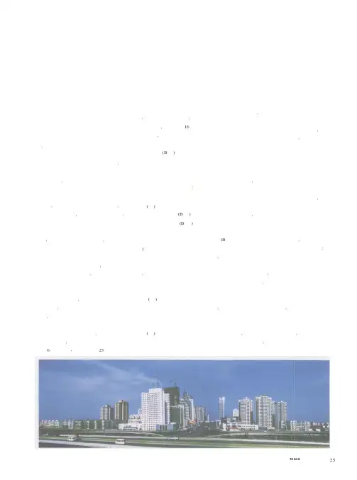 关于恳请对西安国际港务区建设予以支持的建议