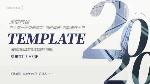 轻奢海报企业宣传策划总结汇报推广PPT模板