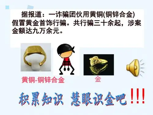 化学人教版九年级下册金属复习