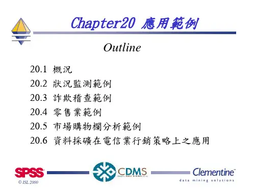 Clementine教材应用范例