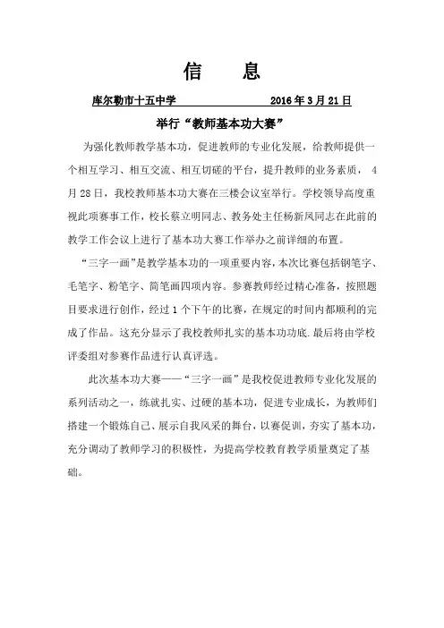三字一画信息