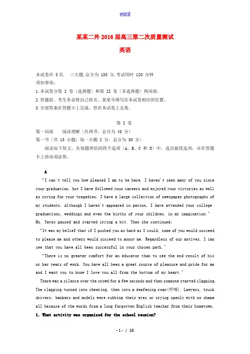 高三英语上学期第二次教学质量测试试题-人教版高三全册英语试题