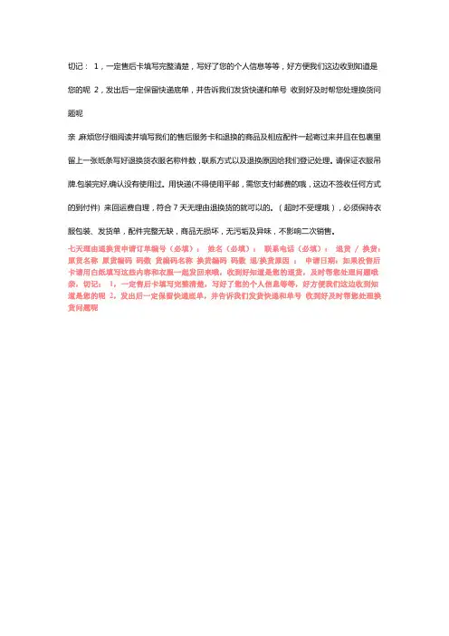 淘宝退货流程