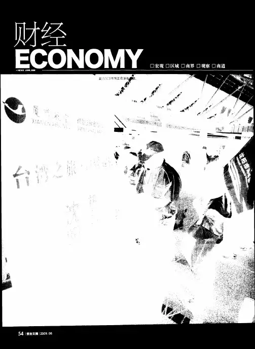 “两岸三通”渐入佳境