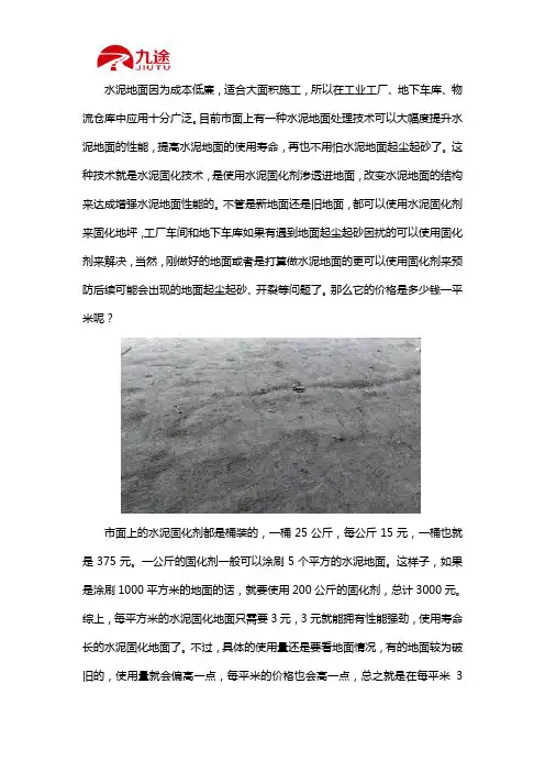 地面翻新多少钱一平