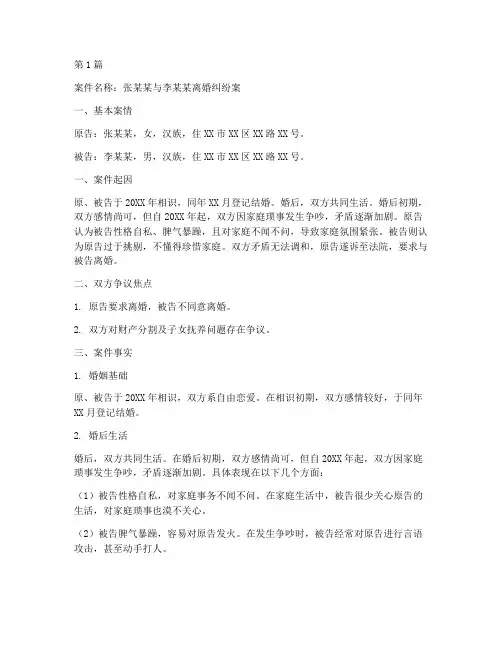 法律文书中案件事实范文(3篇)