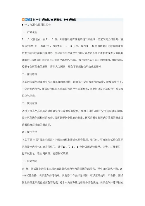 bd实验