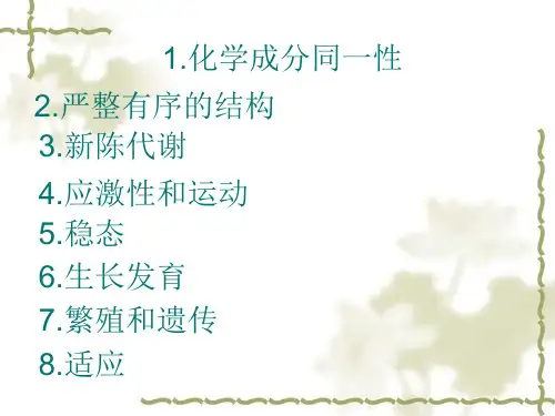 奥赛辅导(无脊椎动物)_PPT幻灯片