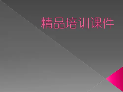 手术室患者安全管理ppt课件