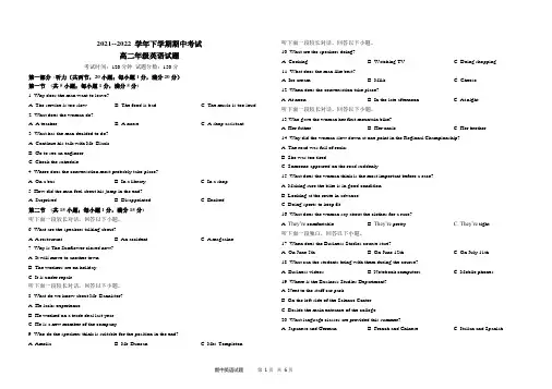 2021-2022学年河北省衡水市冀州区高二下学期期中考试英语试卷
