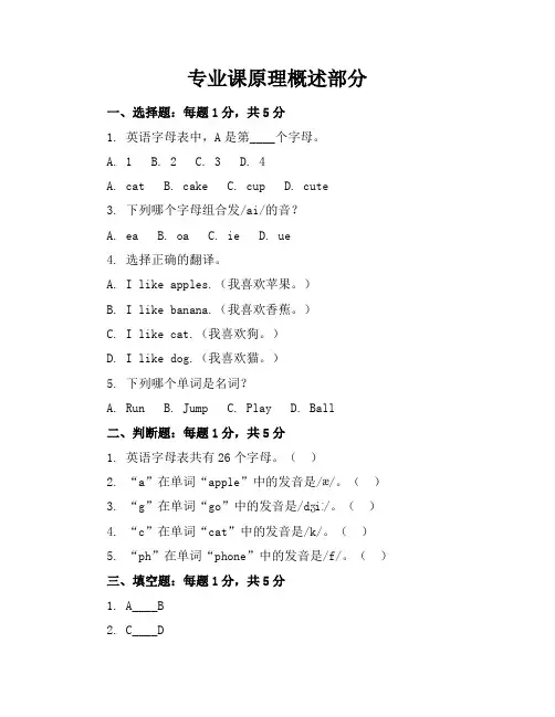 2024年人教版小学一年级英语(上册)期末试卷及答案
