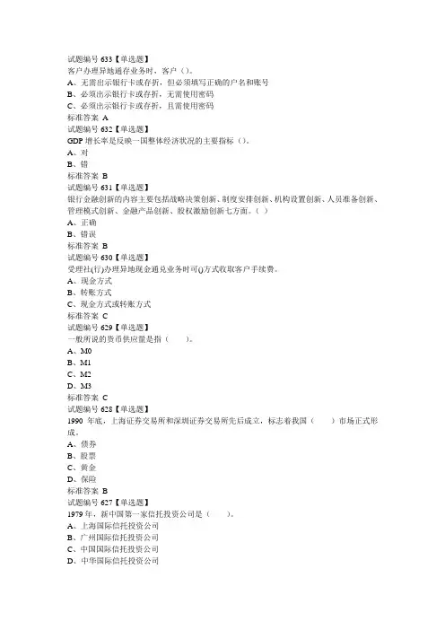 农信银