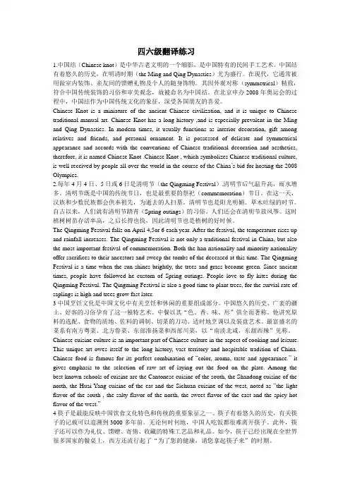 四级翻译