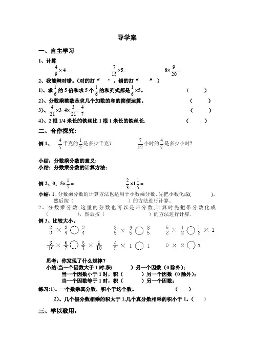 分数乘分数练习题