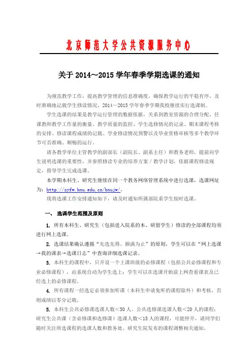北京师范大学公共资源服务中心