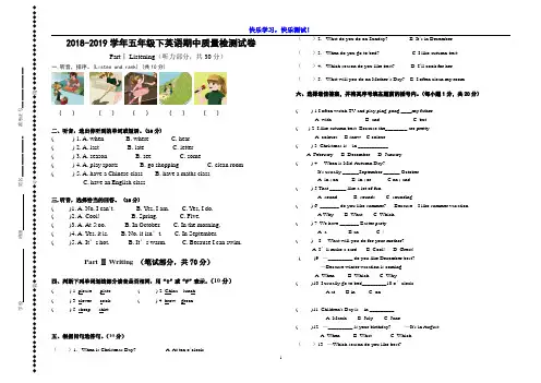【PEP】  2018-2019学年五年级下英语期中调研质量检测试卷