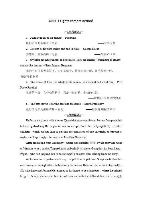 新教材牛津译林版高中英语必修第二册Unit1 Lights camera action! 学案讲义