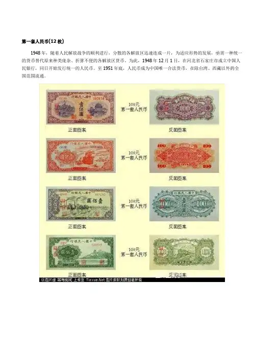 人民币打印版