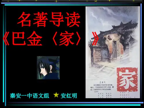 巴金 《家》---甘霖