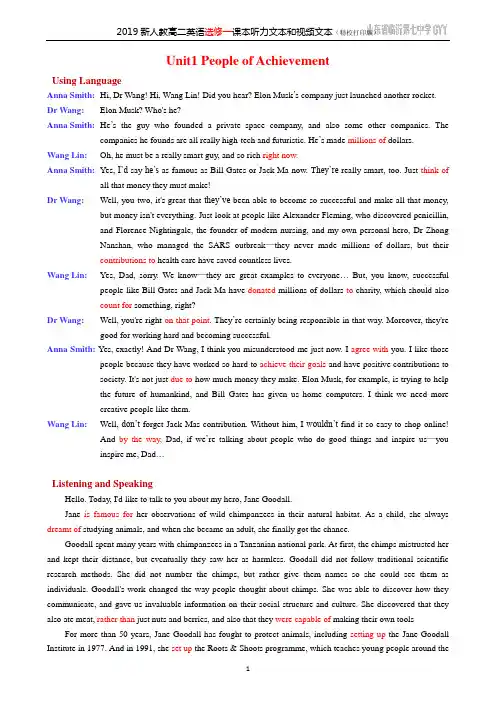 2019新人教版 英语选择性必修一 课本听力与视频材料原文(精校打印版)(1)
