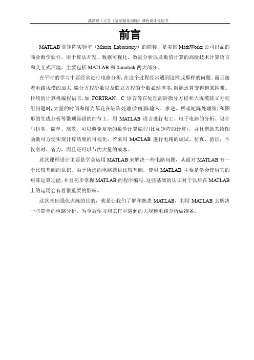 武汉理工大学课程设计