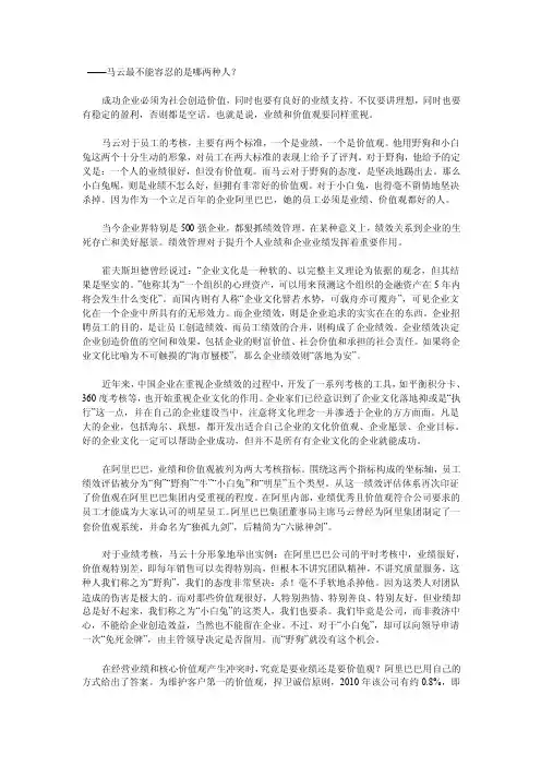 杀掉“野狗”，干掉“小白兔”