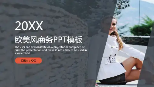 PPT模板参考-橙色欧美