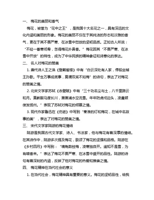 不经一番寒彻骨怎得梅花扑鼻香的名人故事