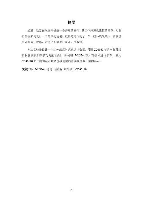 唐媛媛,课程设计1