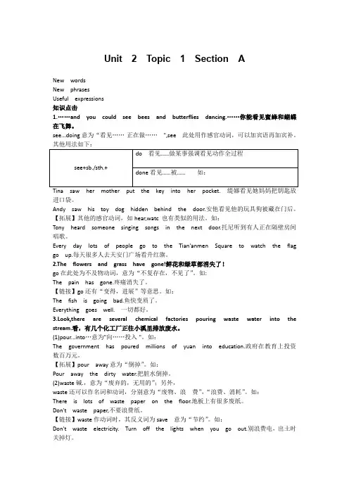 仁爱英语九年级教材讲解Unit2知识点击