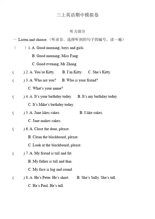 沪教牛津英语三年级上册英语期中测试卷