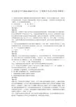 河北衡水中学2013-2014学年高一下期期中考试生物卷(带解析)