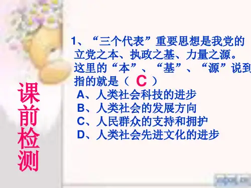 二、代表先进文化的前进方向