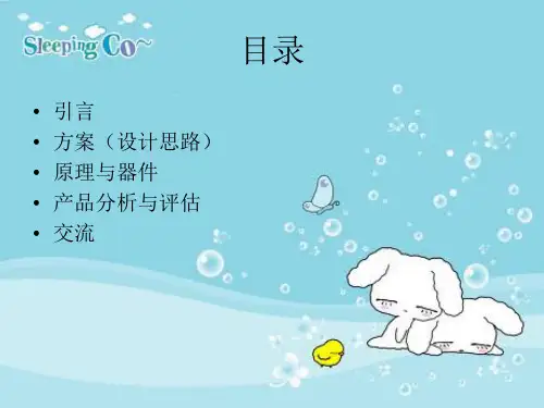 门禁系统答辩ppt课件