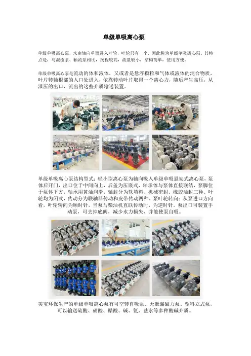 单级单吸离心泵