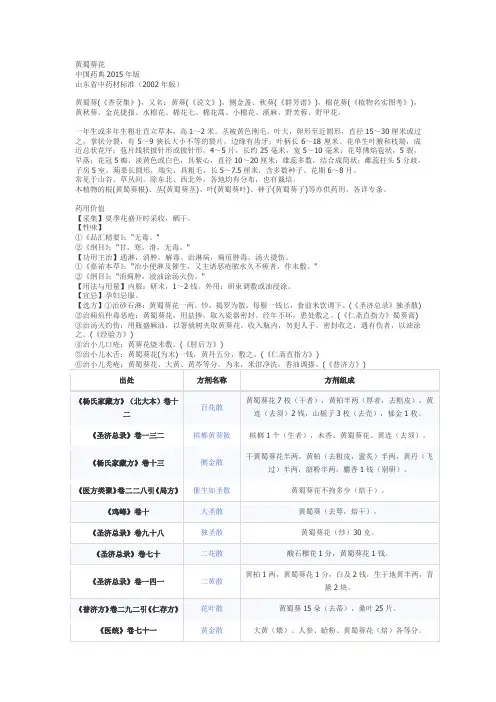黄蜀葵花