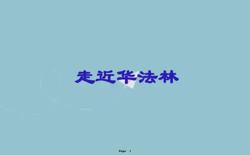 华法林使用注意事项