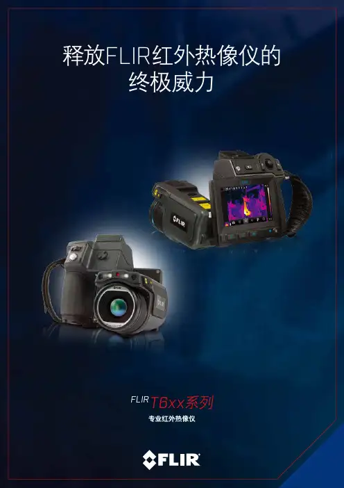 FLIR T6xx系列 红外热像仪说明书