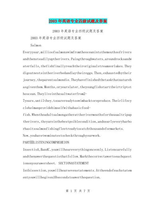 2003年英语专业四级试题及答案【可编辑版】