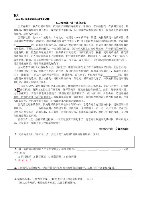 春天是一点一点化开的