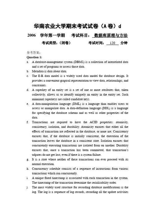 华南农业大学期末考试试卷(A)2006数据库答案