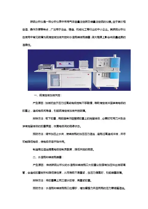 碳硫分析仪故障分析