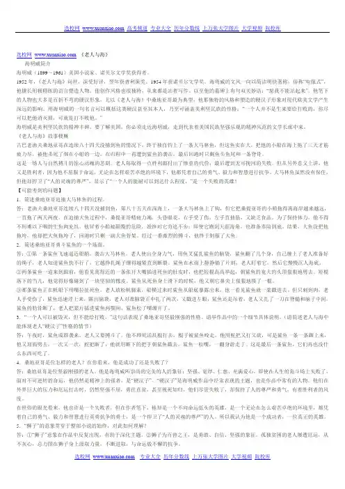 2010江苏高考语文名著阅读简答题汇编1