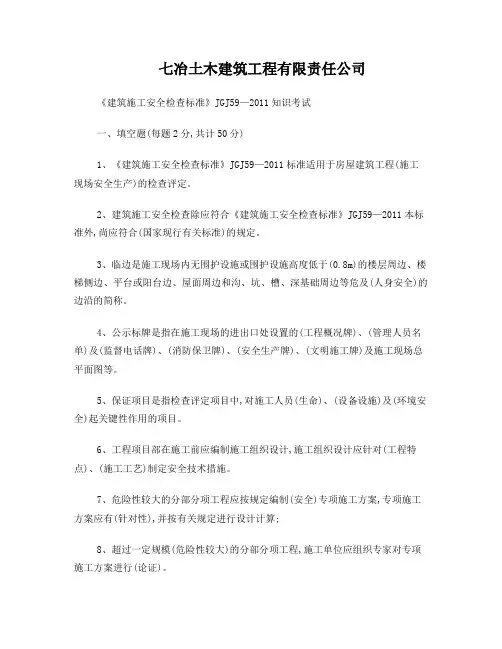 项目管理人员试题(含答案)