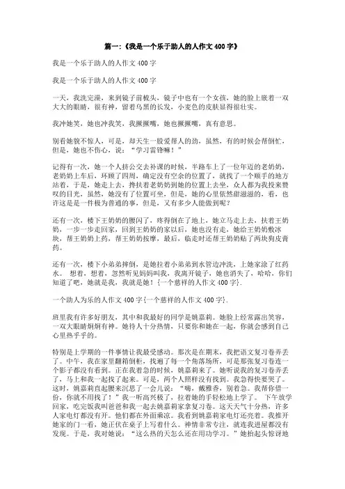 一个慈祥的人作文400字